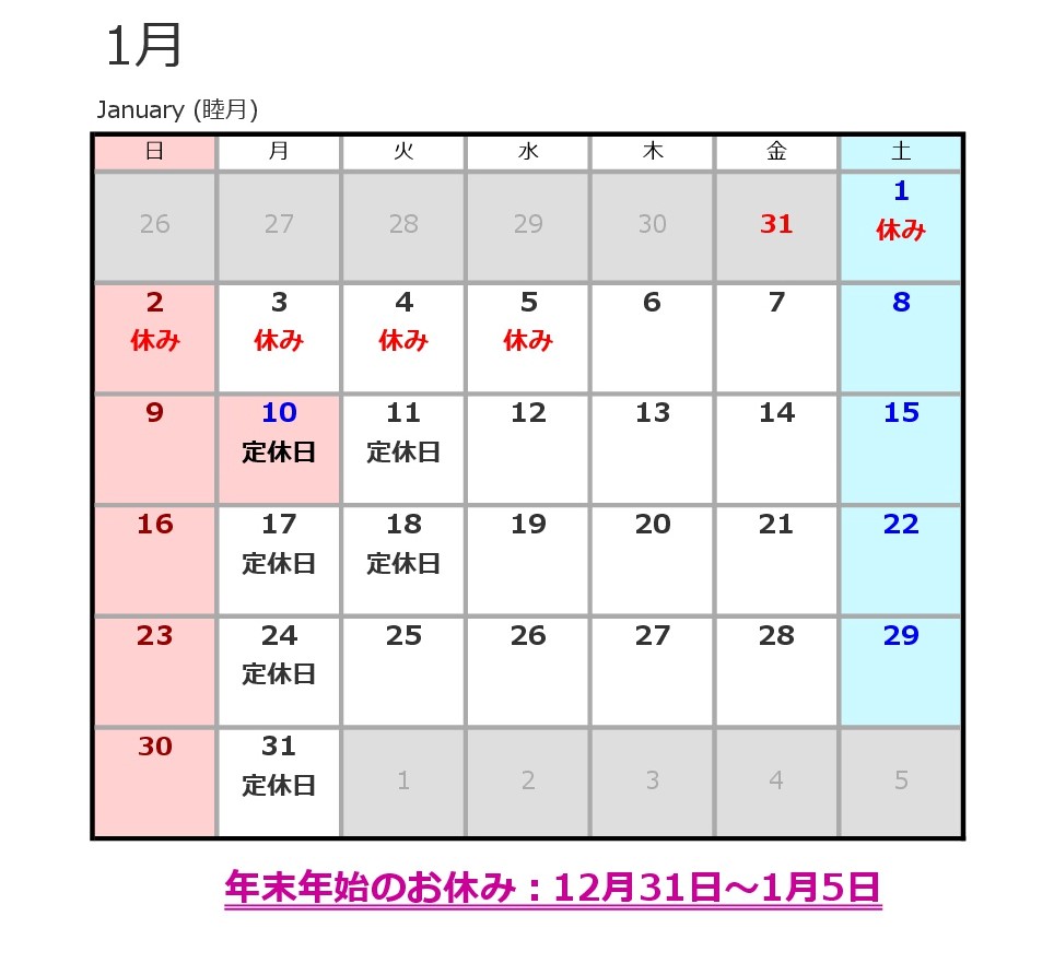 ハニーバンチの年末年始のご案内